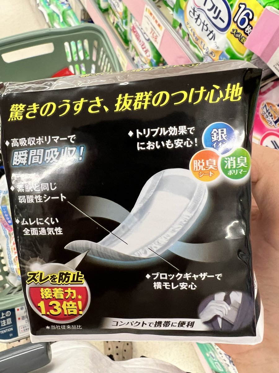 小毛蛋买的男用卫生巾，好方便啊，这样就不会因为带锁导致漏尿了！ https://t.co/CfNbcOZq0P