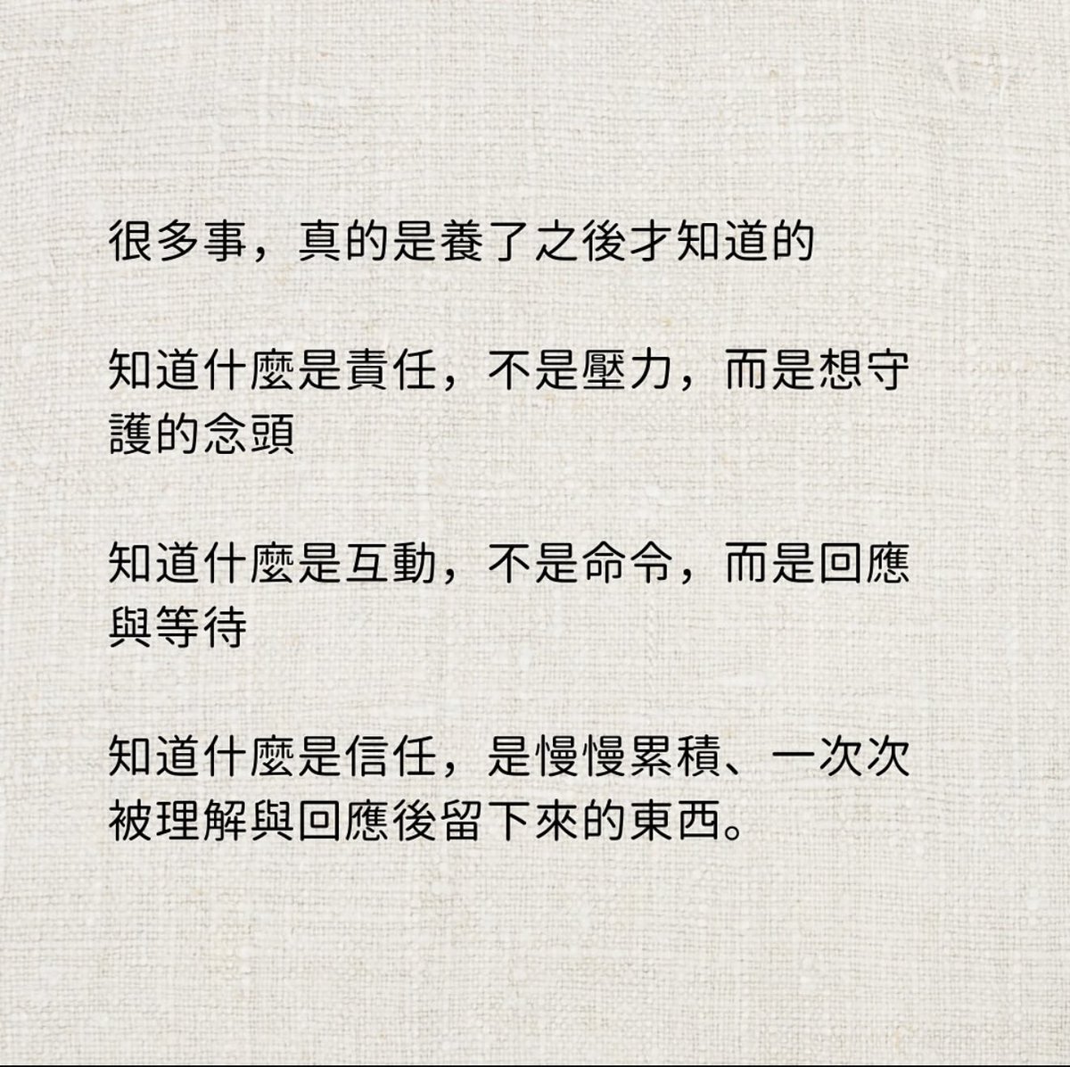 不是準備好可以愛，
而是我們在愛裡，一邊犯錯、一邊調整、也一邊成長。

我們不是一開始就很好，
但因為有人需要我們好，我們就慢慢變得更好了。
/
內文續 https://t.co/P3oBTMmcFl
