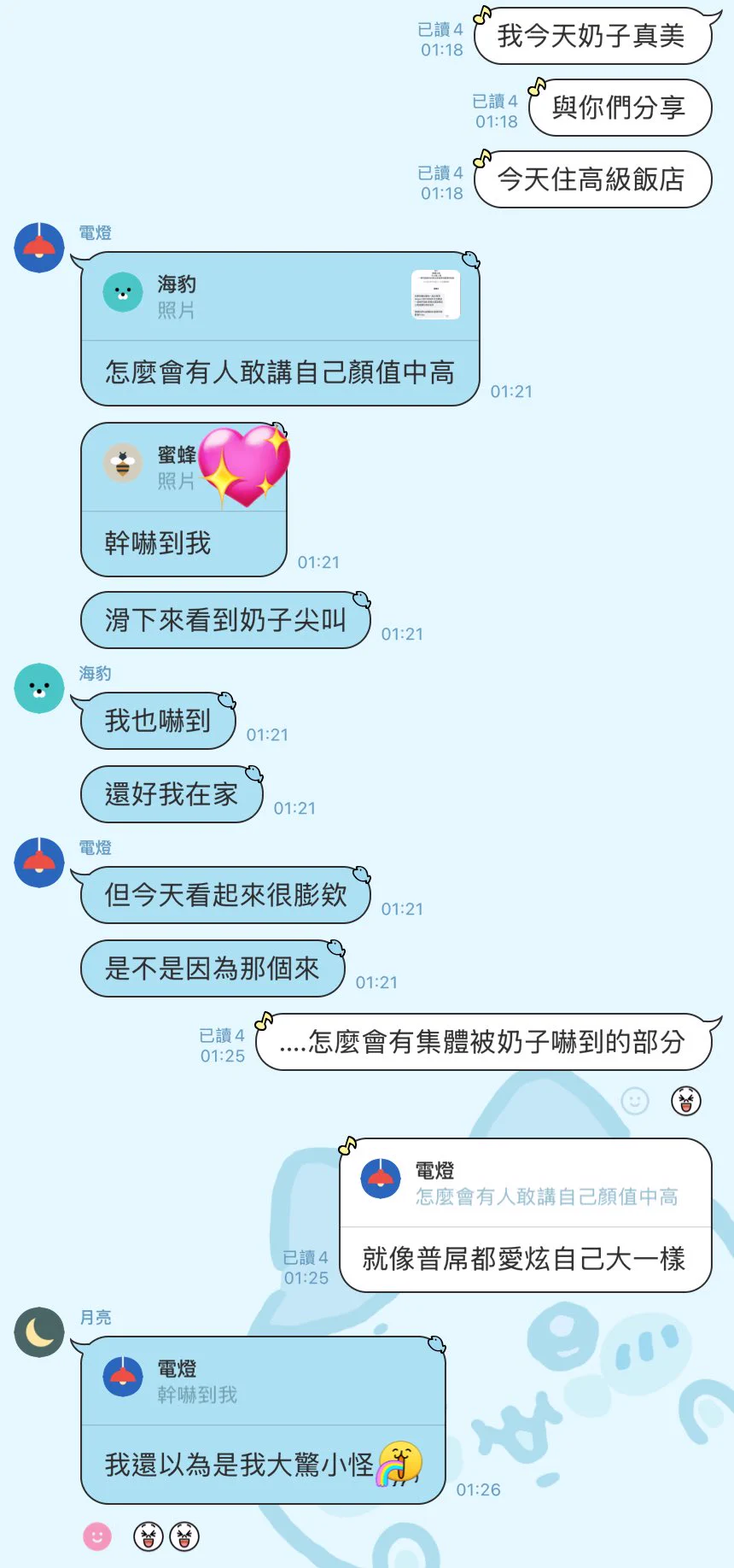 昨晚在群組中突然傳一張露點奶照，四個不同閨蜜的反應

電燈：超級恐乳的助理，跟我半年多以上了看到奶子還是會一直冒手汗，但因為知道奶子賺錢所以忍耐
海豹：陪我去第一次拍片的前助理，話很少，但常常一針見血
月亮：日文陪讀妹妹，我們之中最傳統保守的人，因為擁有日本人的個性所以常常不敢表達自己的想法
春捲：不知道是第幾次靠邀我奶頭凹🫩（甚至不幫她匿名哈哈哈）

今天我又把奶子傳到我的私密群組，粉絲們馬上熱烈讚美，這就是閨蜜給不了的情緒價值😹😹