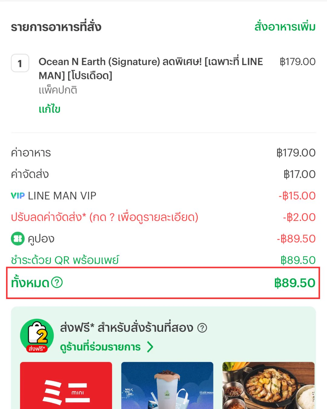 เมนูฮิตตต Ocean N Earth แก้วใหญ่แค่ 90 บาท (จาก 280) ใส่โค้ด LINEMAN แล้วกดสั่งในแอปตอนบ่ายสองให้ไว บอกเลยราคานี้ไม่สั่งคือพลาด! https://t.co/ocPnmWIG0q