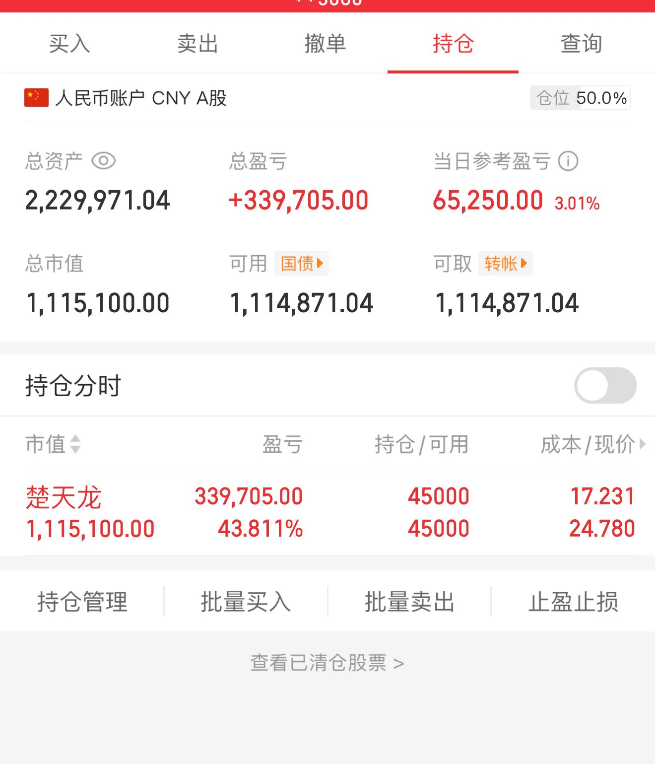 记录每日操作
楚天龙持仓
看法：周末稳定币利好 继续持有楚天龙 等趋势行情

有持仓的可加主页微信，通知卖点 https://t.co/TKBIGx6YPl