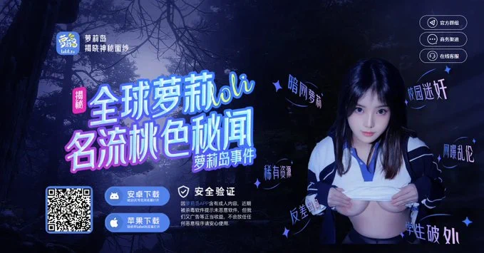 推只是冰山一角 更多内容尽在     
萝莉岛APP：https://t.co/l2745MmVl1 https://t.co/bfX6SgbylM
