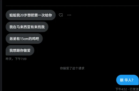 华人都想约我了 出名都到国外了 https://t.co/dcJ4GQC6pi
