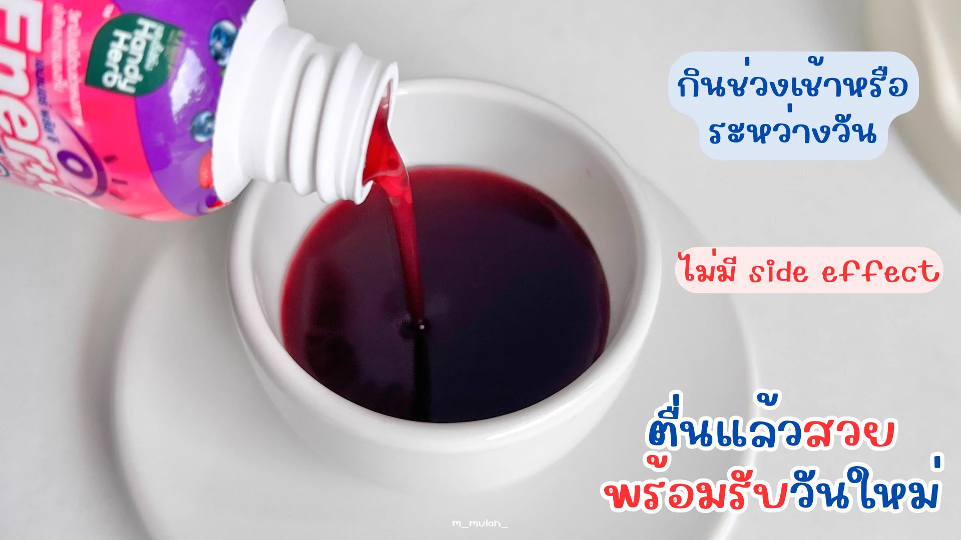 Ener+G Wakeup Beauti ออกใหม่ ถูกใจคนไม่กินกาแฟแบบเรามากกกก รสมิกซ์เบอร์รี่ เปรี้ยวอมหวาน อร่อยยยย ดื่มแล้วตื่น สดชื่น แถมได้ผิวสวย 🩰✨️ ไม่มี side effect ไม่ทำให้ใจสั่น หรือกระทบกับการนอนใดๆ ต้องลองคับ ช็อตละ 20.- พิกัดเซเว่นเลยย

#ช็อตตื่นแล้วไปต่อ #ตื่นสดชื่นได้ผิวสวย #EnerG #EnerGWakeupBeauti #รีวิวเซเว่น