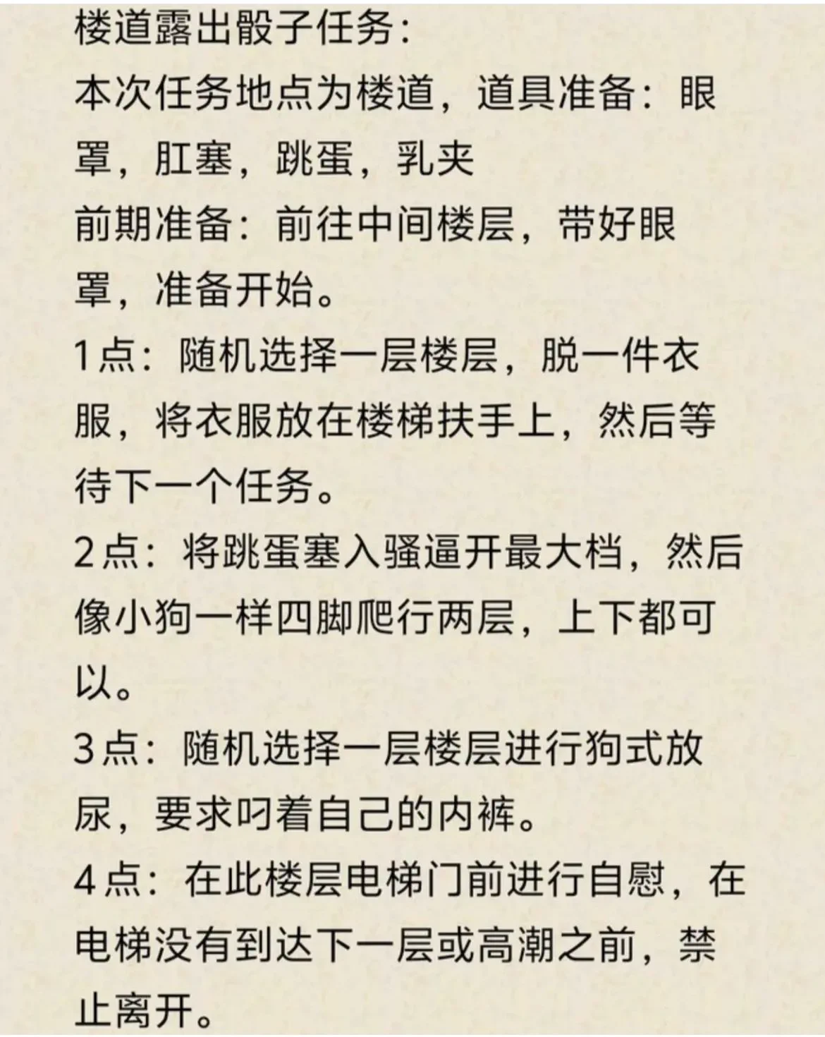 楼道露出骰子任务
主页进圈子交友群 https://t.co/igC2CYkryt