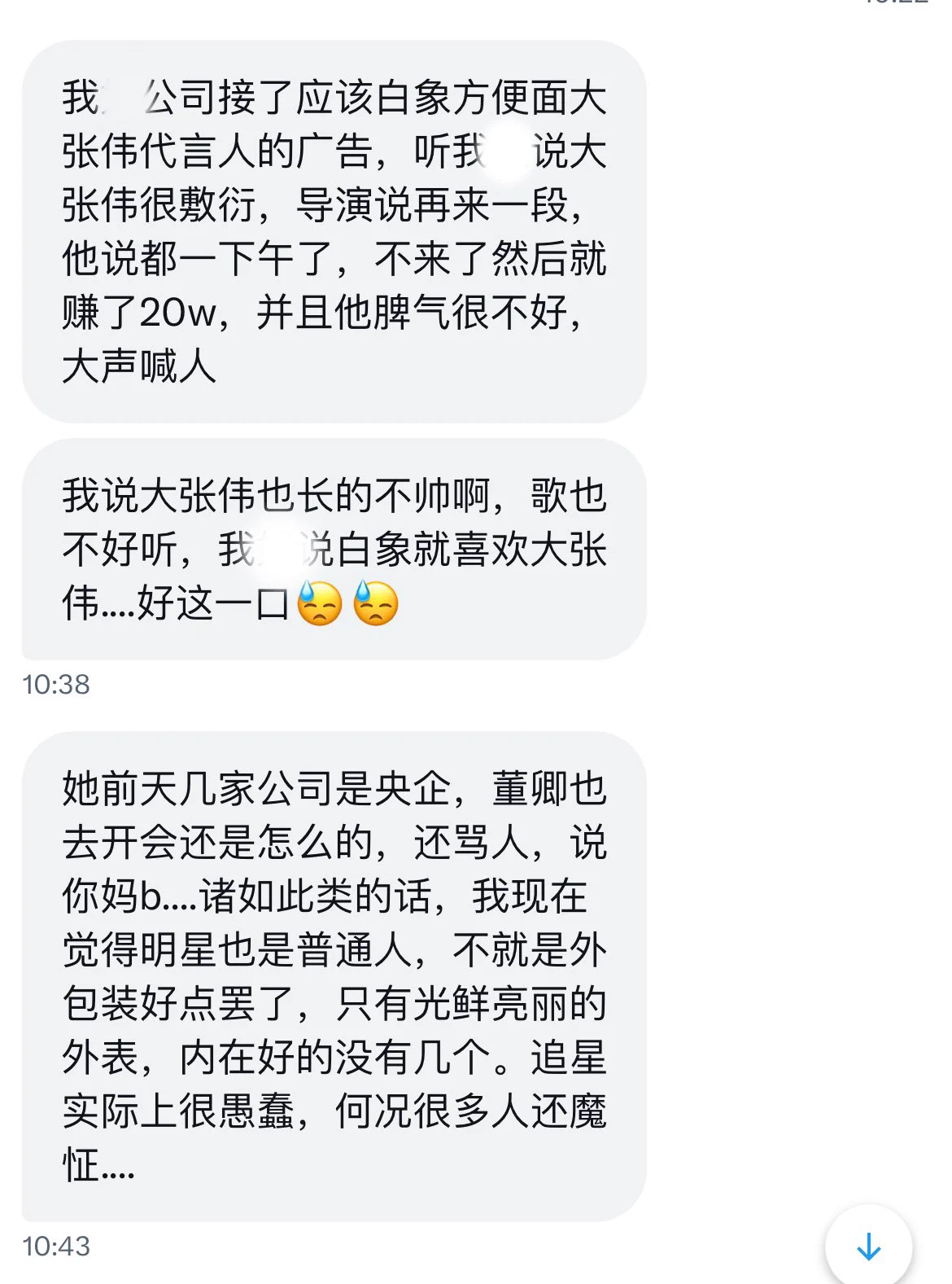 网友投稿大张伟董卿耍大牌 https://t.co/HLU11UtEYT