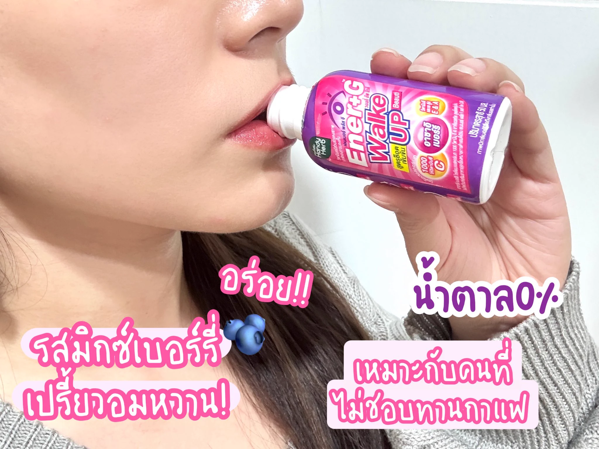 มาค่า เราจะตื่นมาแล้วสวยพร้อมความสดชื่นไปด้วยกัน ด้วย Ener+G Wakeup Beauti มันดีมากเหมาะกับคนที่ไม่ชอบทานกาแฟ แต่อยากกระปี้กระเปร่า ตื่นตัว แล้วตัวนี้เค้าช่วยบำรุงผิวด้วย อร่อยมาก พิกัด 7-11 ช็อตละ 20.- 

#ช็อตตื่นแล้วไปต่อ #ตื่นสดชื่นได้ผิวสวย
 #EnerG #EnerGWakeupBeauti  #รีวิวเซเว่น