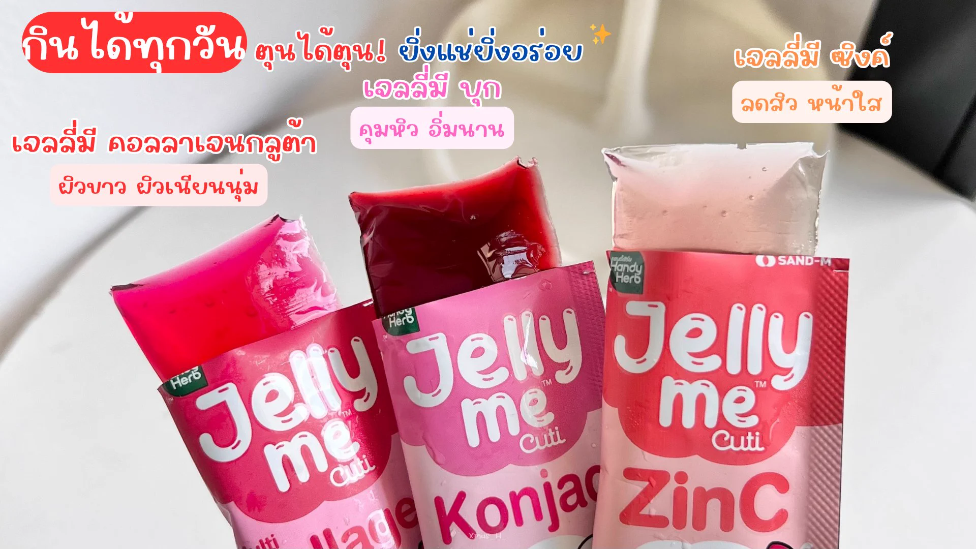 วิ️นาทีนี้ตุนได้ตุนนน! Jelly Me Cuti จัดโปรแรง 2 ซอง 35 บาท❗คละรสได้ คุ้มมากกกก ใครยังไม่เคยลองต้องจัด อร่อยทุกรสชาติเลย อร่อยแถมมีประโยชน์ กินได้ทุกวัน ไม่อ้วน พิกัด 7-11 ทุกสาขา 🛒 ถึง 23 ก.ค. นี้น้า ✨

#JellyMe #JellyMeCuti #JellyMeCollagen #JellyMeFiber #JellyMeApplecider #JellyMeZinC #ความคิวทิบิลด์ง่ายได้ทุกวัน #เจลลี่มี