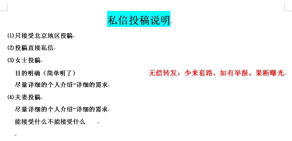 欢迎北京地区投稿 https://t.co/DZKIeIKmj8