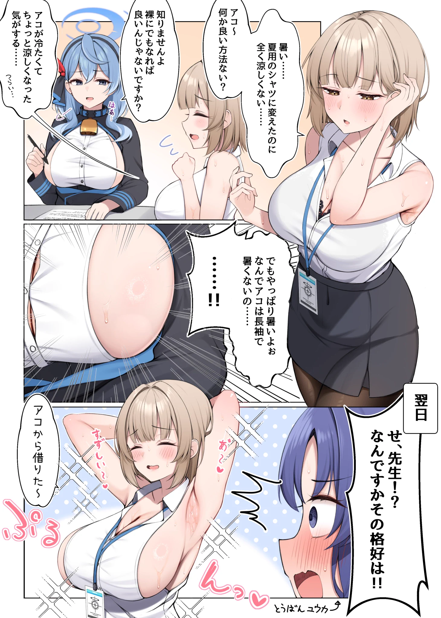 丁度1年前ぐらいのあっちい先生（再） https://t.co/oAhemCH1nZ