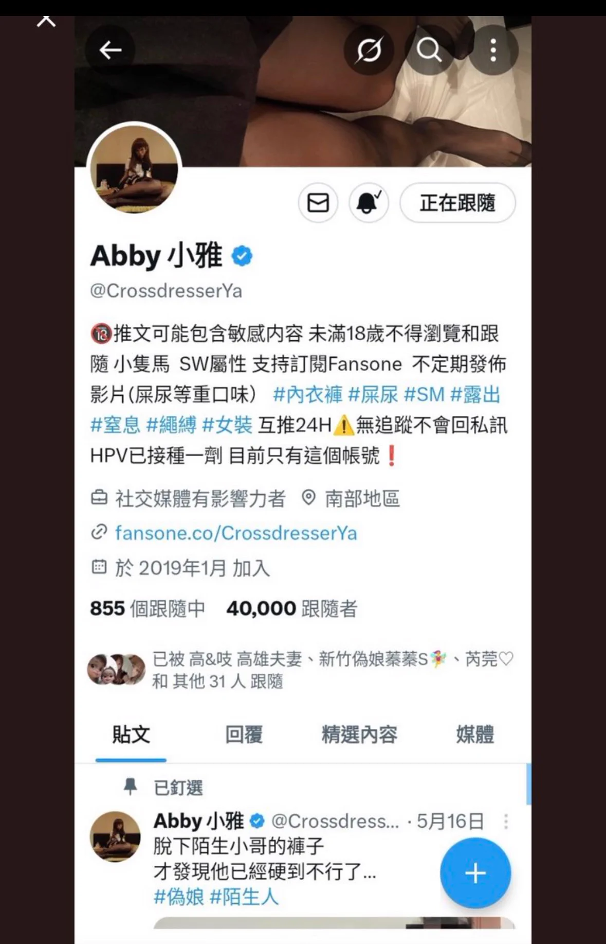 你說說這四萬粉絲裡面
有誰會想吃我的仙女棒啊🤔 https://t.co/RKH83ShoDW