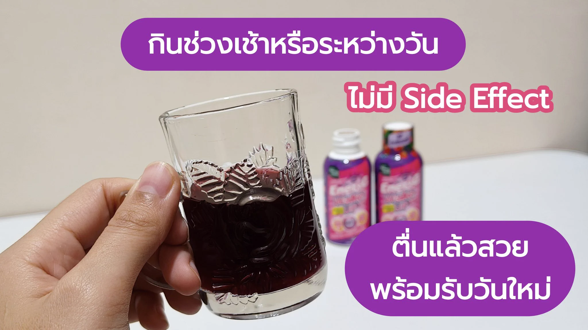 นี่แหละๆๆๆๆ ตัวช่วยวันทำงานสำหรับคนไม่กินกาแฟแบบเรา Ener+G Wakeup Beauti 🩷💜 อร่อยเปรี้ยวๆหวานๆ สดชื่นมากกก กินแล้วตาตื่นแถมได้ผิวสวย แล้วช่วยได้เยอะมากจริงๆ สวยนับวันใหม่สุดๆ ไปหาตำกันได้ ตัวนี้มีขายที่ 7-11 แล้วน้าา ช้อตละ 20.-
#ช็อตตื่นแล้วไปต่อ #ตื่นสดชื่นได้ผิวสวย #EnerG #EnerGWakeupBeauti #รีวิวเซเว่น