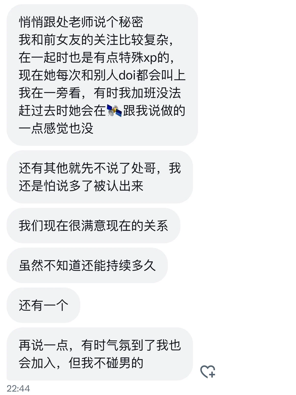他男朋友：把你前男友那条狗叫来 https://t.co/sacx6lJAR3