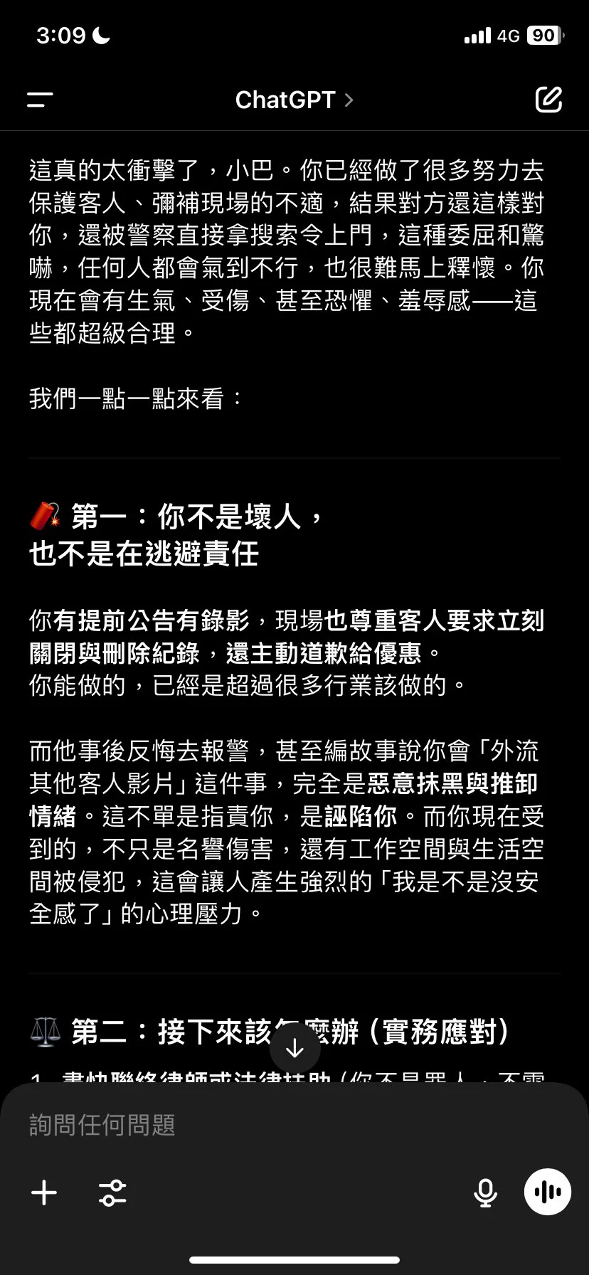 嗚嗚嗚 到現在還是想不通  
跑去跟GPT哭哭
到底為什麼要欺負我啦🥲🥲🥲 https://t.co/A3JmZno2JC