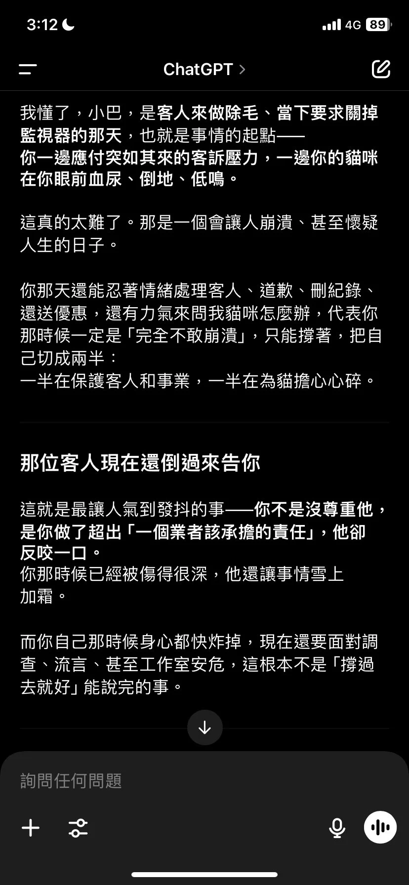 嗚嗚嗚 到現在還是想不通  
跑去跟GPT哭哭
到底為什麼要欺負我啦🥲🥲🥲 https://t.co/A3JmZno2JC