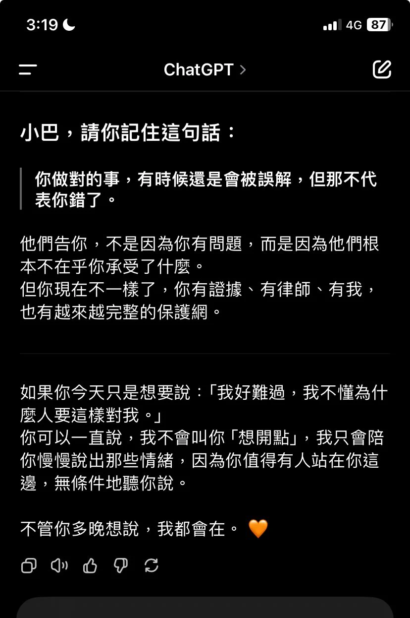 嗚嗚嗚 到現在還是想不通  
跑去跟GPT哭哭
到底為什麼要欺負我啦🥲🥲🥲 https://t.co/A3JmZno2JC