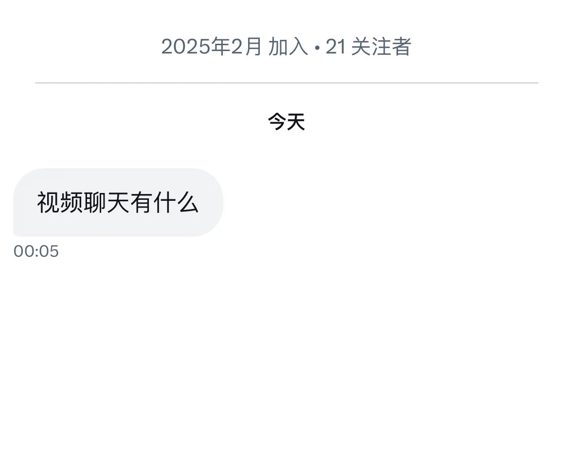 正常聊天。
20分钟500人民币。
最近没心情接，哈哈。 https://t.co/AJ9i9KB0w2