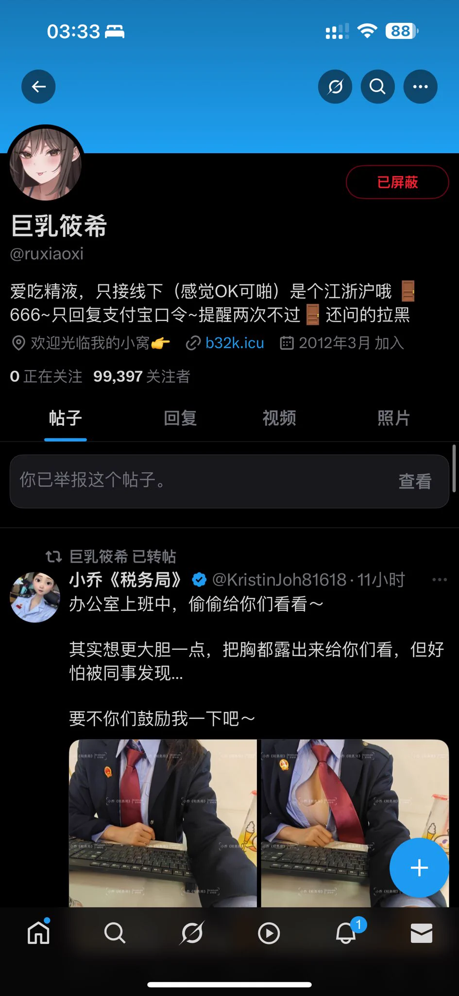 能不能帮我点点举报啊 https://t.co/CvBKX87yRi