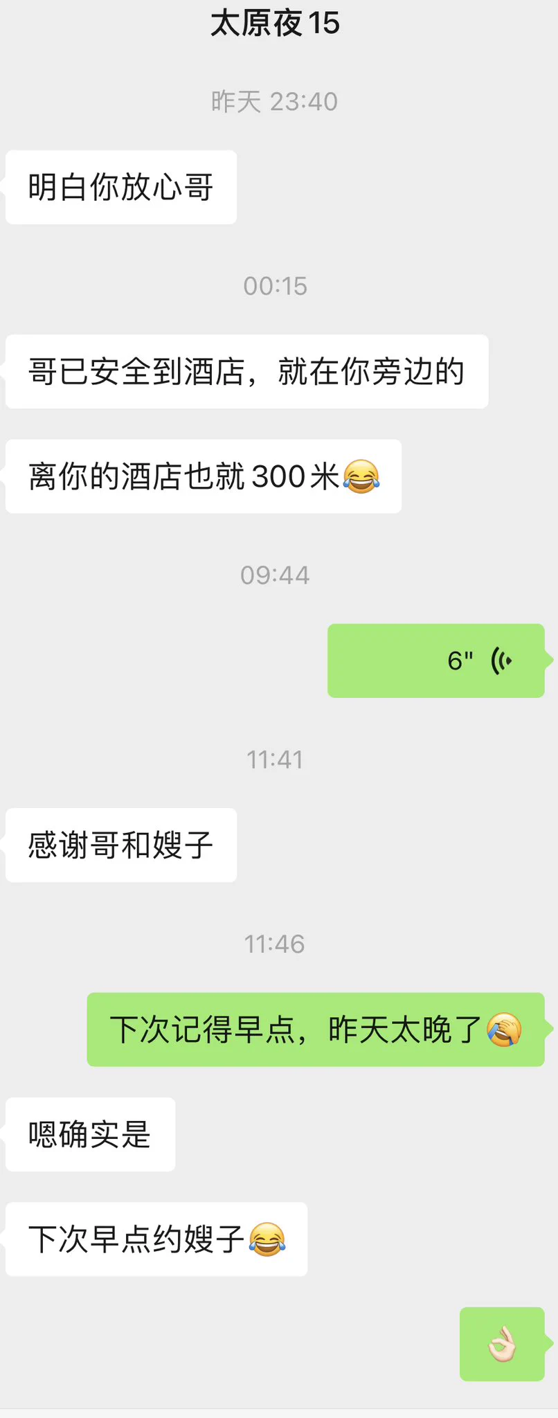 太原的兄弟们今天不安排，下午你嫂子去吕梁，后天下午可安排，玩的速度了，没几天了！29号就要走了，去北京出差，北京的兄弟们，这次时间太赶啊，去北京就不玩了，月初你嫂子生理期！所以有机会的吧！@Mon_001K @wqganenshi_ @007share @tbzt2024 #太原 #吕梁 #淫妻日常 https://t.co/3t1qnaaVZR