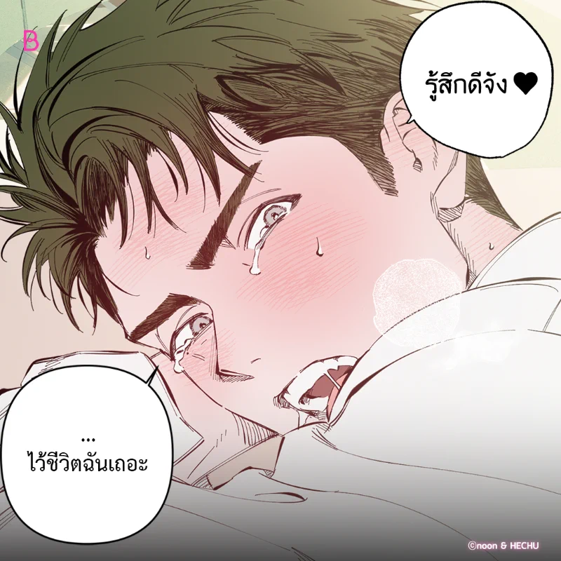 ถึงกับร้องขอชีวิต🤣

เรื่อง &lt;ลักกี้ไอเทมของวันนี้คือคุณนั่นแหละครับ&gt;🍀

อ่านเลย👉🏻 https://t.co/uvDZjbgOgk https://t.co/GqZRv9QTGa