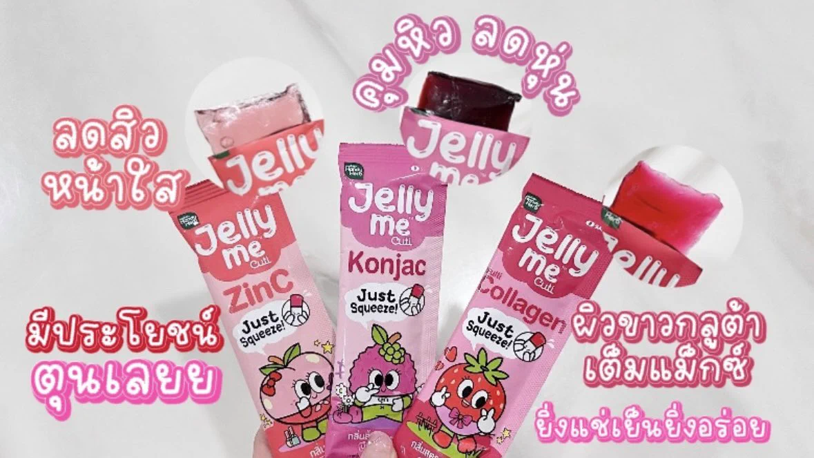 โปรลดแรงขนาดนี้ต้องตุนด่วนๆแล้ววว✨ Jelly Me Cuti ซื้อ 2 ชิ้นเพียง 35.- คละรสได้ด้วย
💚 Jelly Me Fiber ขับถ่ายคล่อง พุงยุบ 
💜 Jelly Me Apple Cider ลดบวม ขับโซเดียม
🧡 Jelly Me ZinC ลดสิว หน้าใส 
❤️ Jelly Me Collagen ผิวขาวกลูต้าเต็มแม็กซ์ ออร่าจับ
🩷 Jelly Me Konjac คุมหิว ลดหุ่น 

~ เลือกเอาได้เลย อร่อยทุกรสชาติ ยิ่งแช่เย็นยิ่งอร่อย น้ำตาล0% ~
โปรตั้งแต่ 24 มิ.ย- 23 ก.ค. 68 เท่านั้นน้าา ไปตำ🛒

#JellyMe 
#JellyMeCuti  
#JellyMeCollagen 
#JellyMeFiber 
#JellyMeApplecider  
#JellyMeZinC 
#ความคิวทิบิลด์ง่ายได้ทุกวัน  
#เจลลี่มี