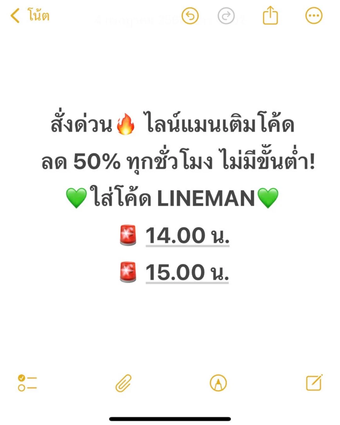 ด่วนที่สุด 🔥
โค้ด LINEMAN ลด50%* ทุกชั่วโมง ไม่มีขั้นต่ำ
โค้ด LINEMAN ลด50%* ทุกชั่วโมง ไม่มีขั้นต่ำ
โค้ด LINEMAN ลด50%* ทุกชั่วโมง ไม่มีขั้นต่ำ
💚 ใส่โค้ด LINEMAN 💚
🚨 14.00 น.
🚨 15.00 น. https://t.co/FgHlmYM1MR