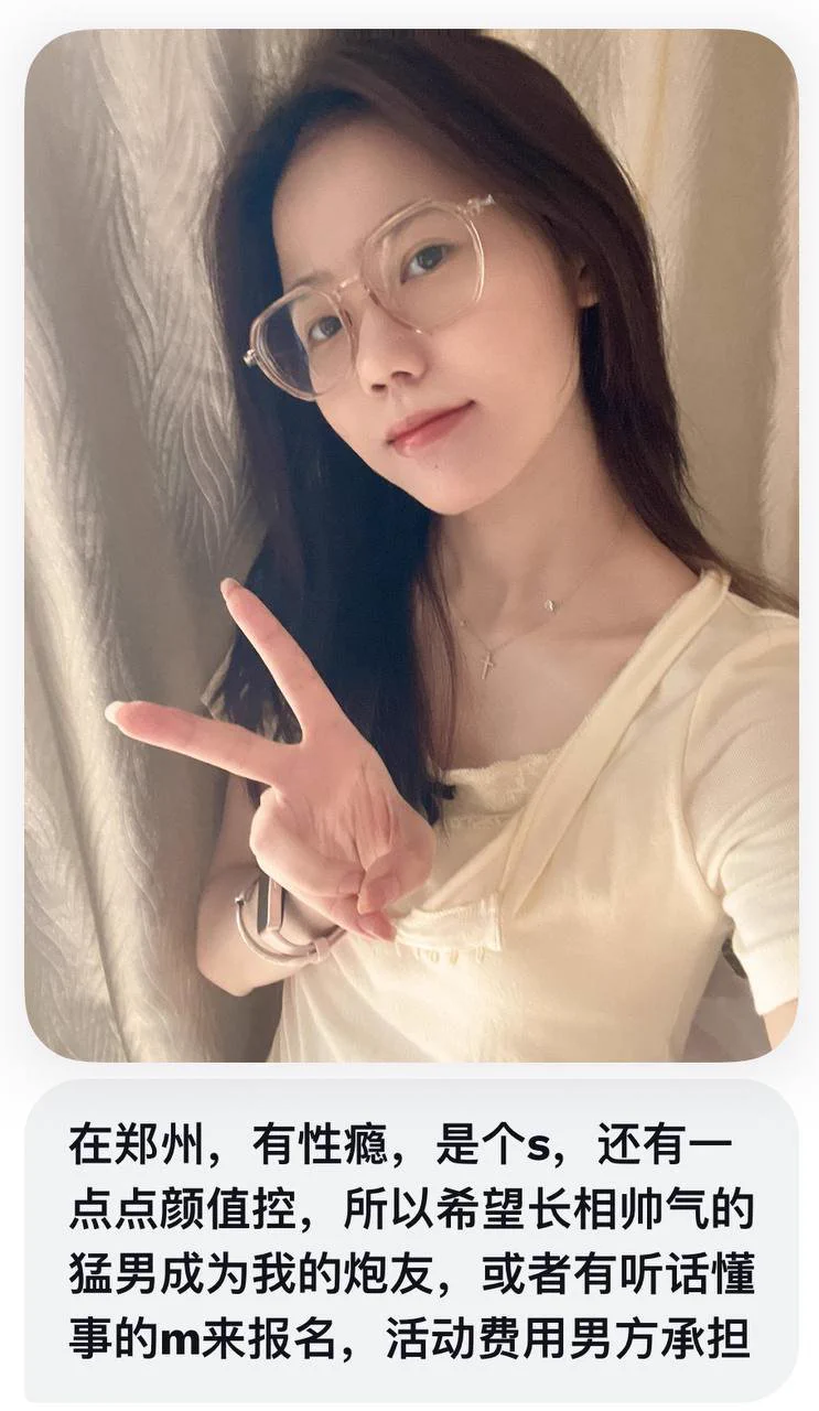 河南｜郑州地区女生找炮友，符合要求的来～ https://t.co/WEAjIyub5W