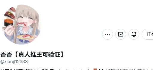 今日mvp小可爱👉@xiang12333
粉丝数：1百
请多多点赞，给香香打CALL🥳
————————
获奖作品请看评论区~
关注点评姬，专属为您避坑🩷 https://t.co/0MnzJgdDMF