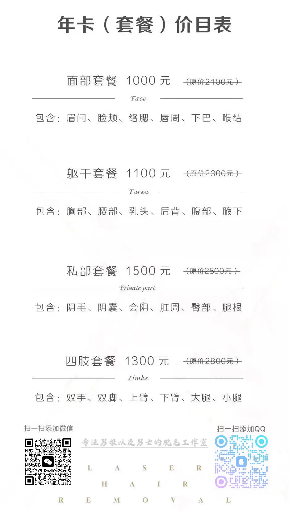 太原的宝宝们
想做激光脱毛的可以找我呢
价格优惠 脱毛效果显著
还你一个白嫩肌肤 滑嫩私处！
全身年卡脱毛仅需3k
#太原脱毛 #太原资源 #脱毛 https://t.co/kYDL50g4Ab