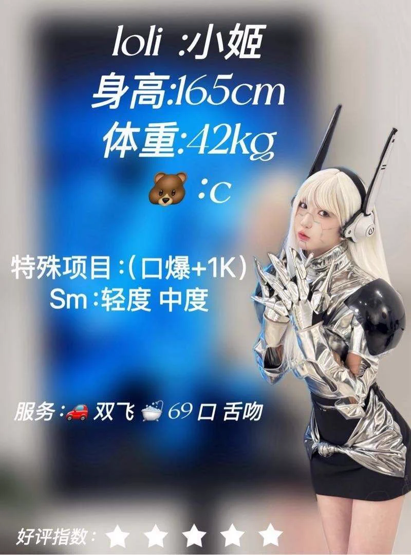 上海鹅鹅鹅🏡硬5/W白虎普陀 在逃小姬💿二次元mini萝莉🪩cos

在逃小姬💿｜瞳孔深处有代码雨🌌｜出厂日期：？｜特长：解构你的心❤️‍🔥｜警告：别爱上未完成的艺术品⚠️ https://t.co/HU57ADPasf