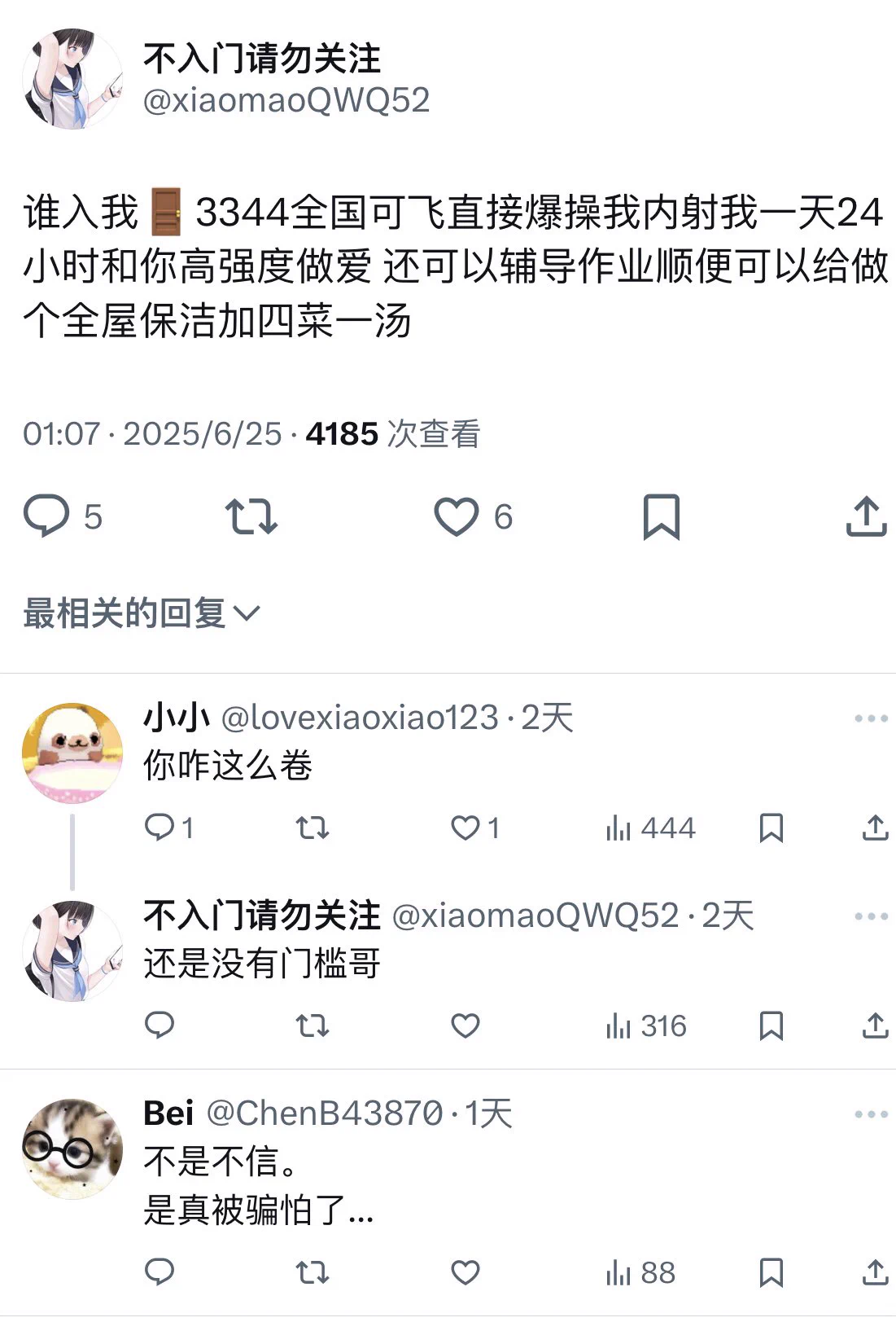 不是不信。
是真被骗怕了… https://t.co/a8BJLe4Szc