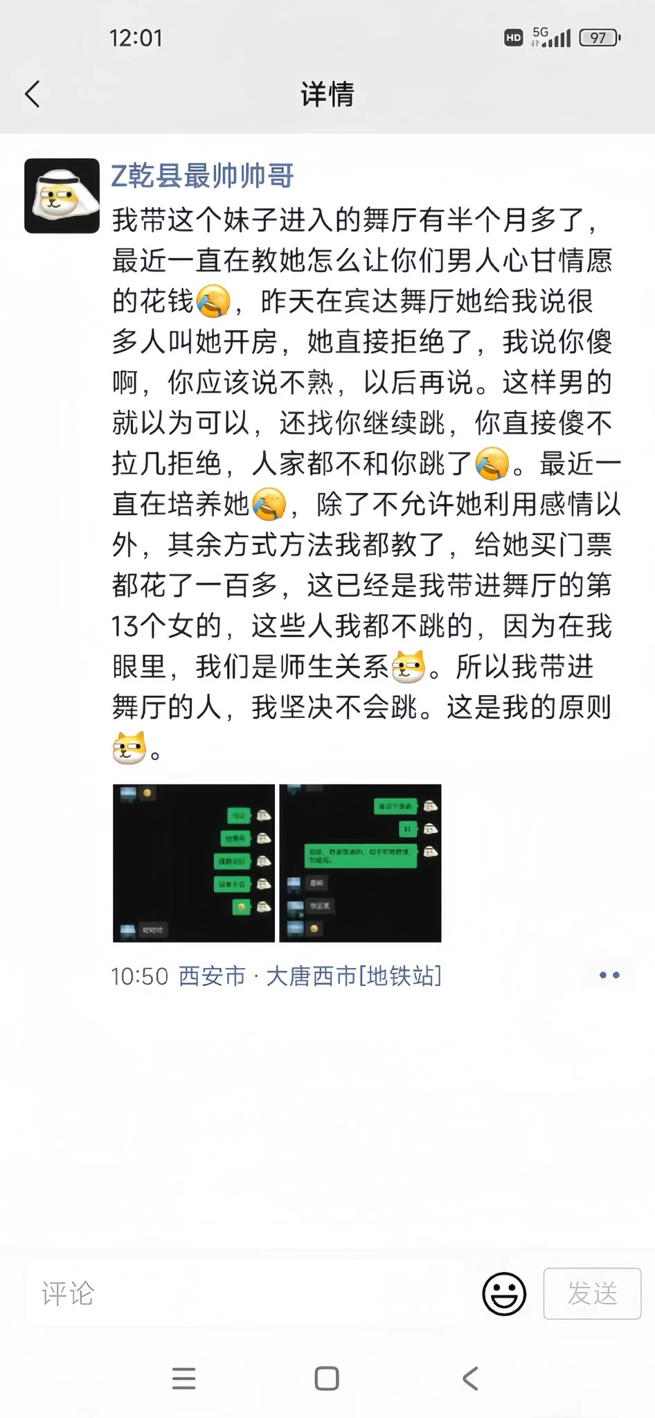 奶子随便摸,B随便扣,那是舞女下的鱼饵!
(最近评论区很多打着各种"约"的垃圾诈骗信息,X友们不要相信。主页有电报,有问题随时联系。)
玩舞女不可恋战,更加不要当舔狗,过完瘾就闪,太投入,基本只有一个结局:人财两空! https://t.co/rHmKZlwH1F