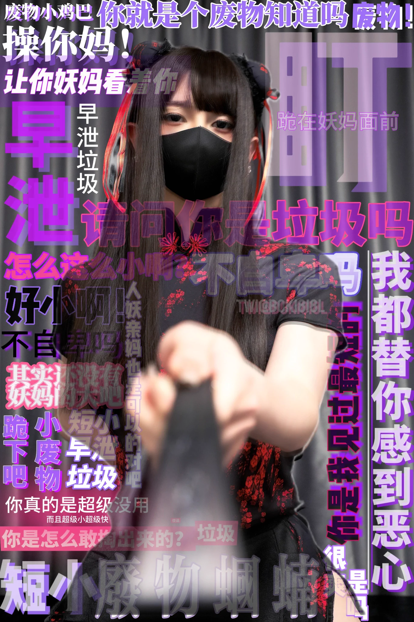 又要盯着妈妈的骚穴泄精了吗小贱狗
跟着妈妈的节奏 被盯射吧～
#嫌弃脸 #盯射 #羞辱洗脑 https://t.co/svmYfaXlJ4