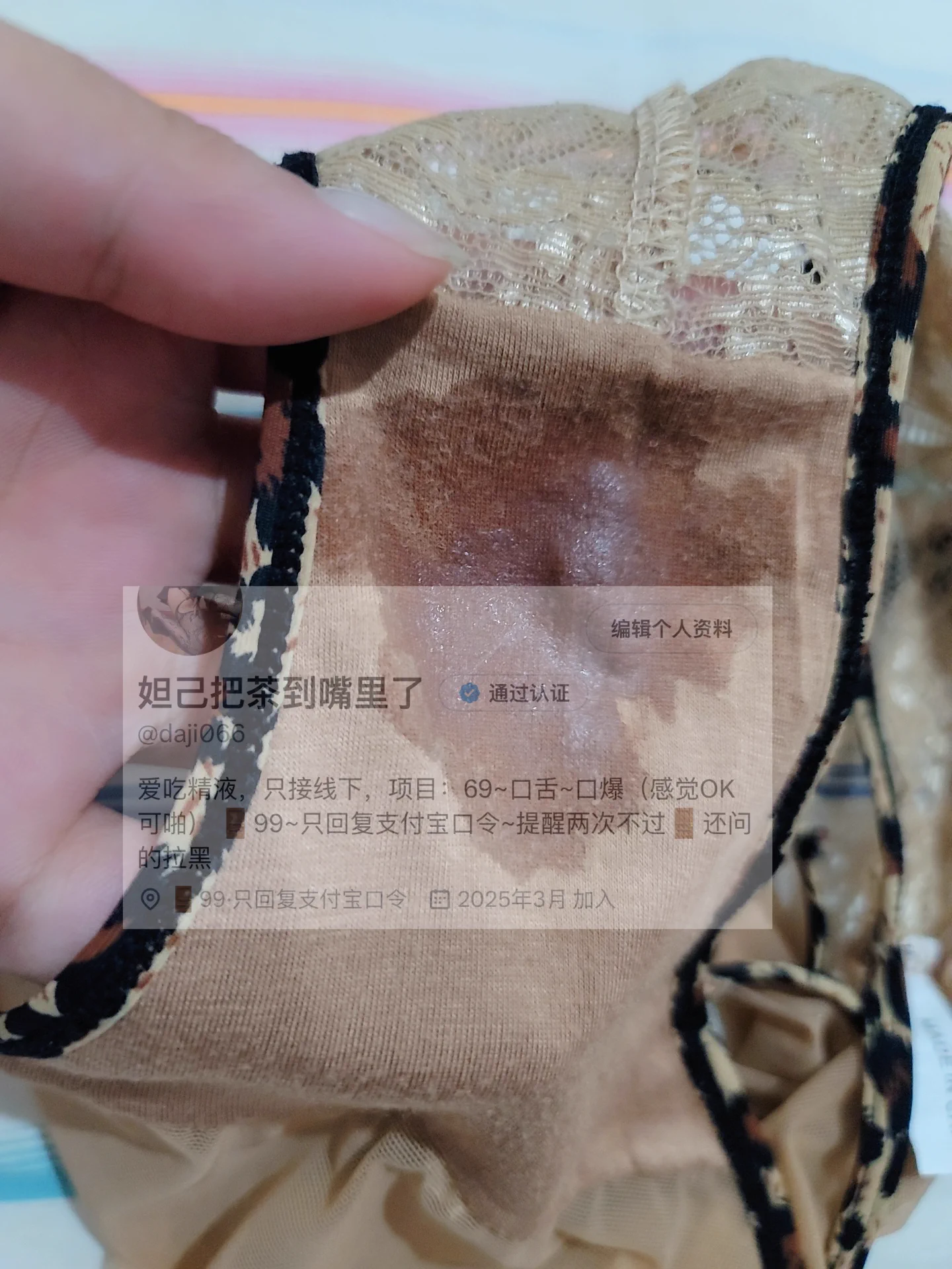 排卵期的内内，很湿。当然，这几天的妲己也特别骚哈哈
@MitsumeDoji
@Xiaoxiaofoer
@ToukaYuan https://t.co/bMgWH03CbJ
