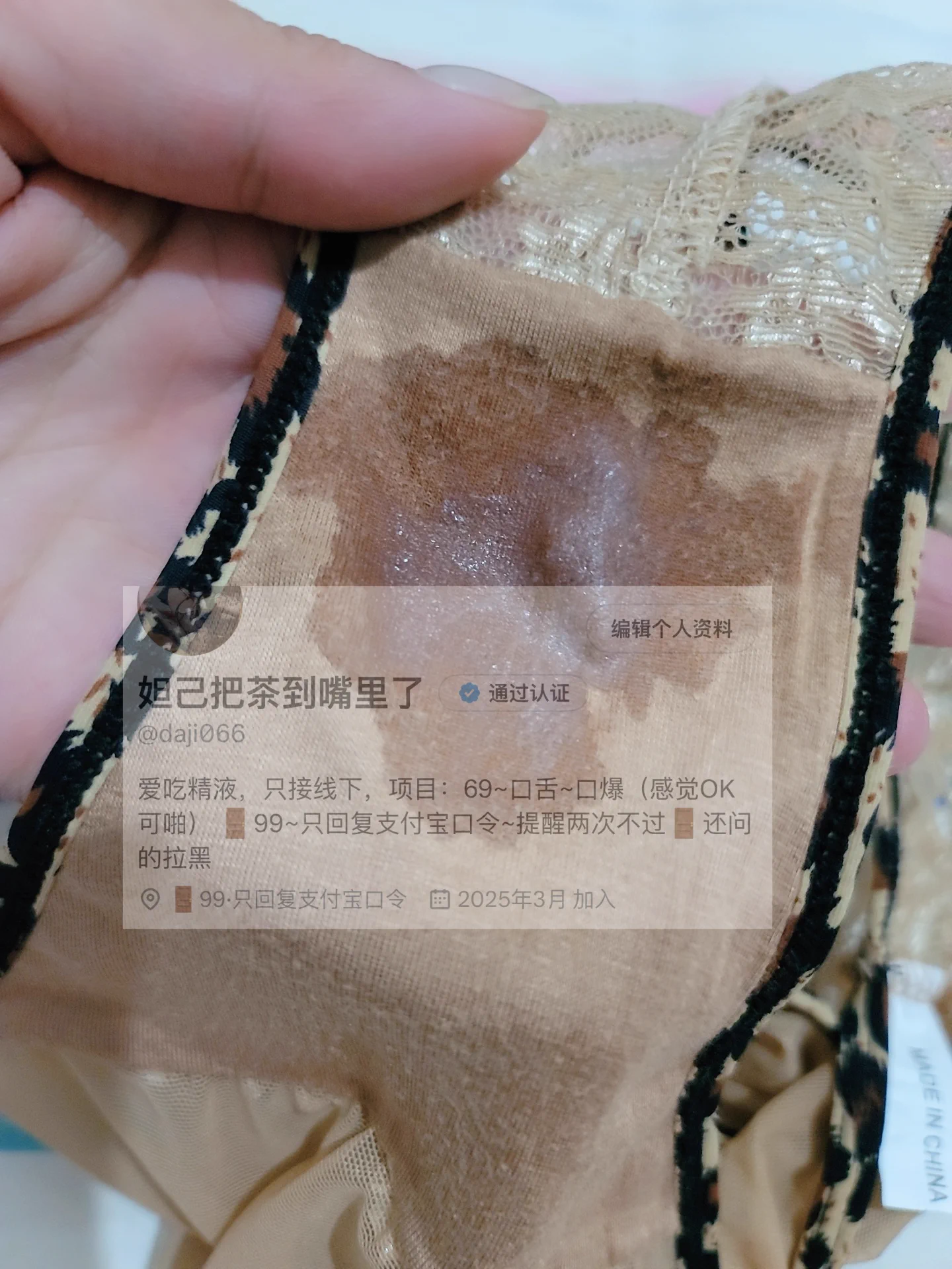 排卵期的内内，很湿。当然，这几天的妲己也特别骚哈哈
@MitsumeDoji
@Xiaoxiaofoer
@ToukaYuan https://t.co/bMgWH03CbJ