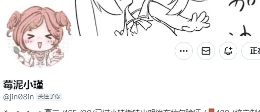 今日mvp小可爱👉@jin08in
粉丝数：5百
请多多点赞，给小瑾打CALL🥳
————————
获奖作品请看评论区~
关注点评姬，专属为您避坑🩷 https://t.co/vhW2iqzDOv