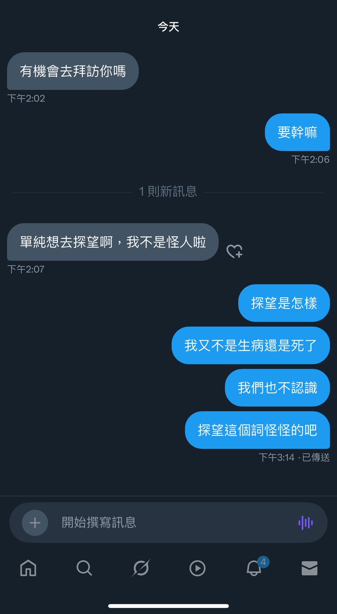 我知道你可能沒有意
但這樣看起來也很像怪人…
沒有意義的探班真的不需要
而且很尬 https://t.co/Na1U08MLsO