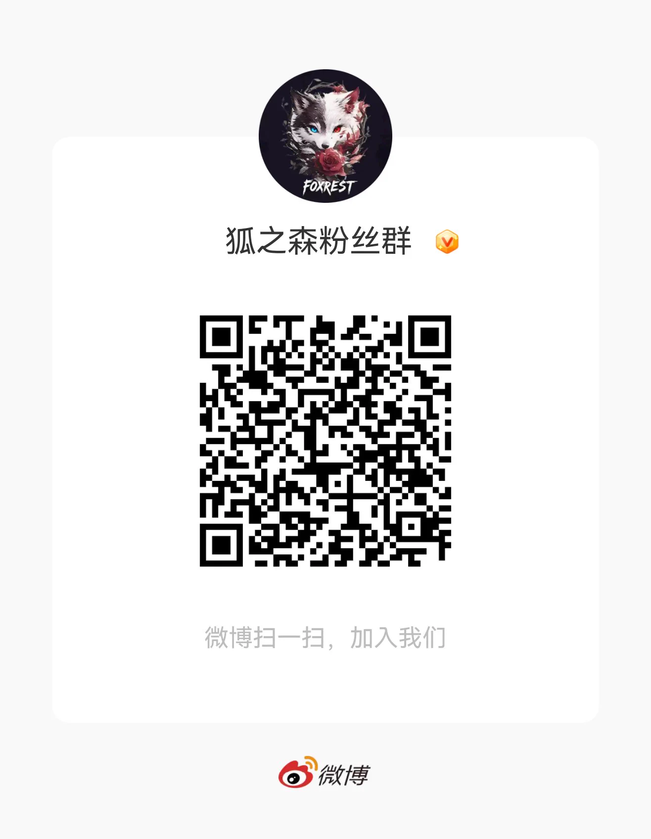 🎉🎉🎉微博粉丝群开放🎉🎉🎉
💝产品最新资讯，不定期抽奖💝
宝子们，整起来哟😘😘😘
#狐之森 #真人倒模  @Anaimiya https://t.co/4KIth58rPT