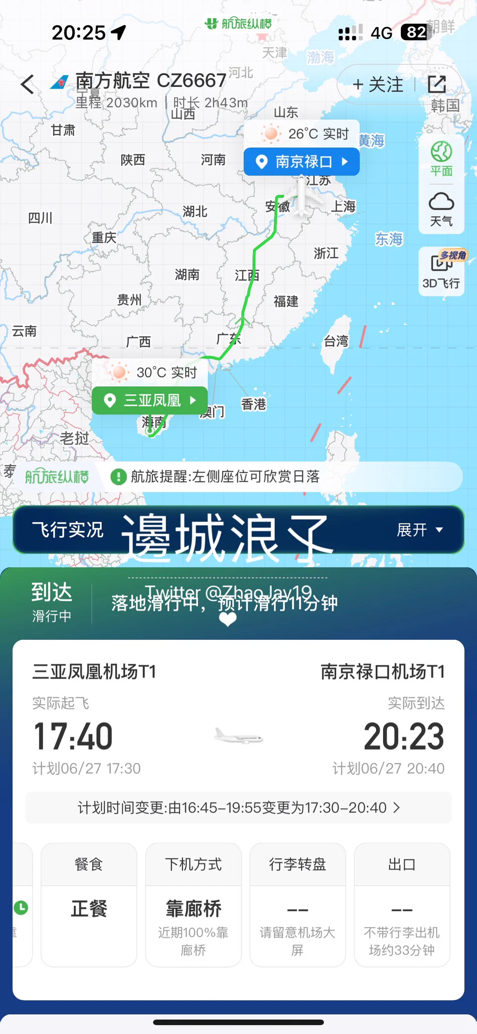🤣昨晚落地南京，休息几天再出去逛逛~ 玩的太累了~

#南京 https://t.co/h1ZeES6VJr