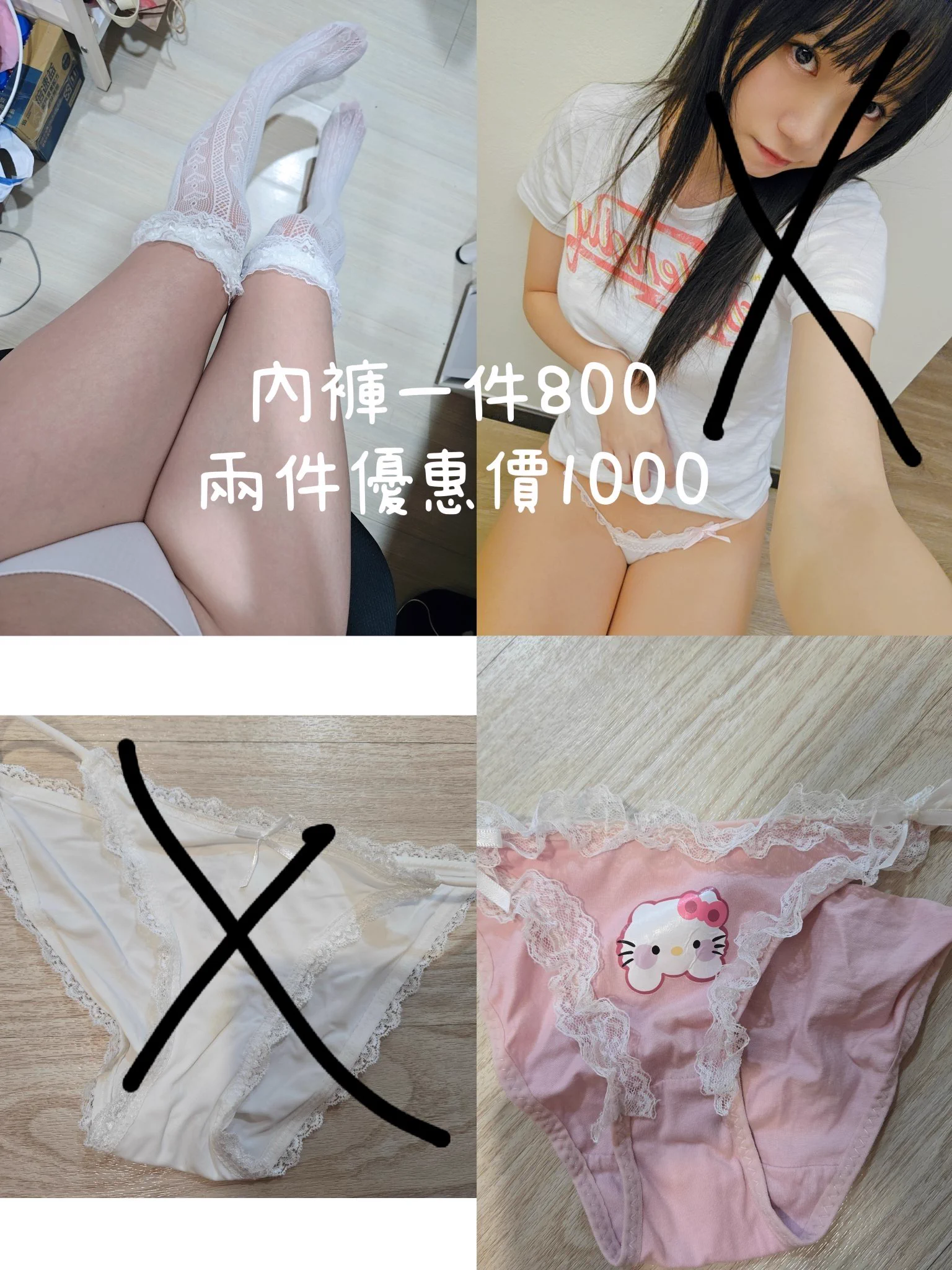 今天會去ssr活動場次 下午2~6點
想要ssr面交可以跟我說！
買原味贊助喵喵開刀費+貓咪六六的住院費🥲
#原味襪子 #原味內褲 
商品ㄉ金額都不包含照片，僅商品本身，有禮貌匯款迅速，匯款後當下主動跟我要照片我才會給，優惠價購買不可挑選款式，照片會隨機給其中一件
#沒有面交 #僅限匯款 https://t.co/KPl5LB3NKK