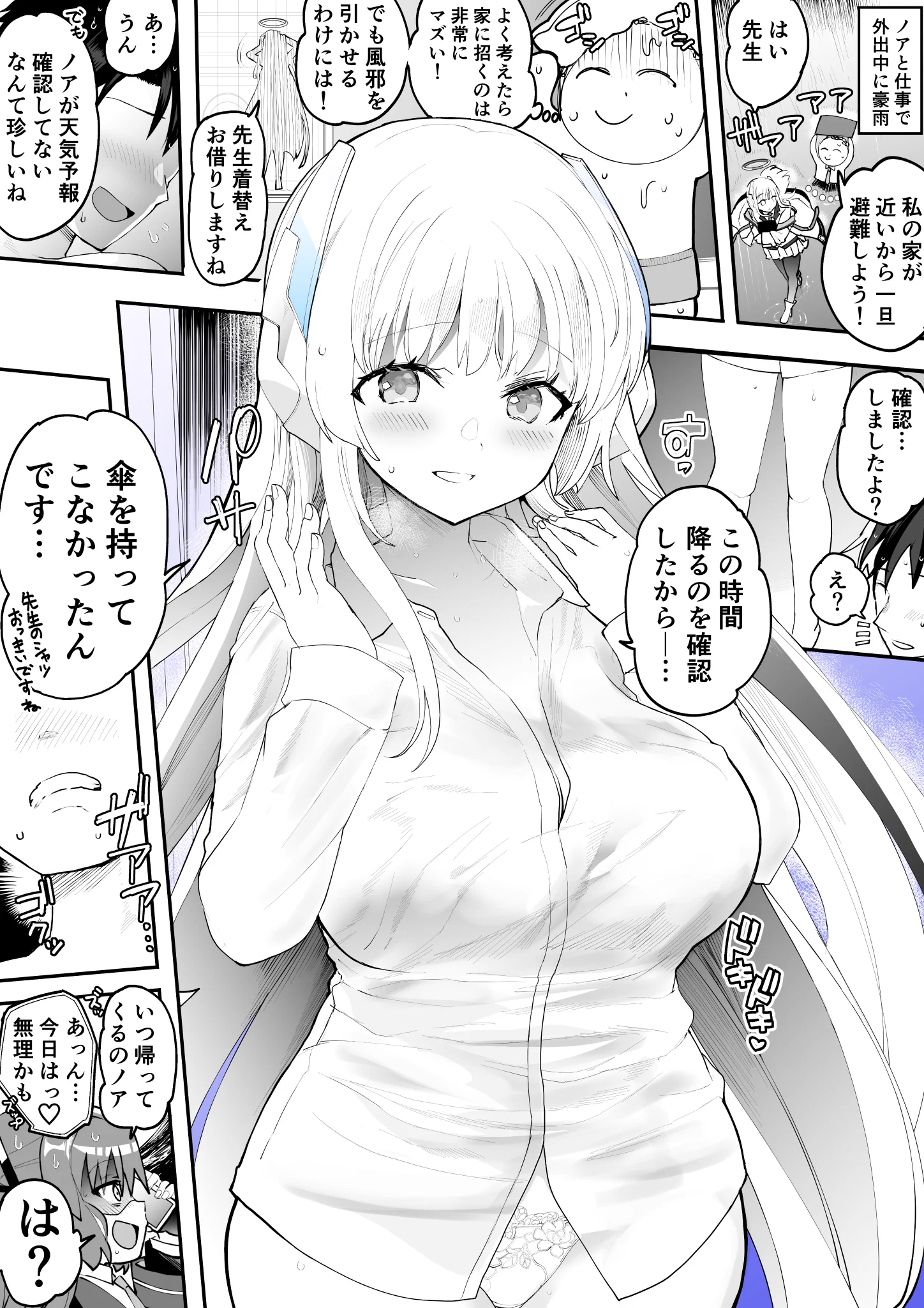 ノア漫画 https://t.co/K5QUT9BVyo