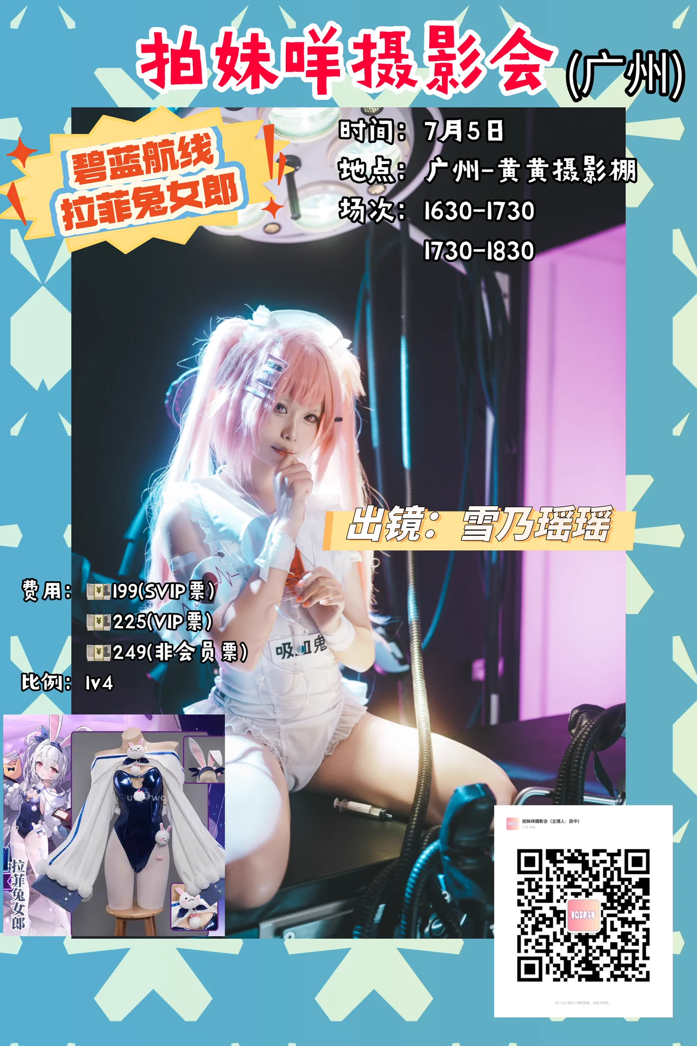 7月5号活动，分别会出长门和拉菲噢，欢迎大家来玩～ https://t.co/KPdrTLenv7