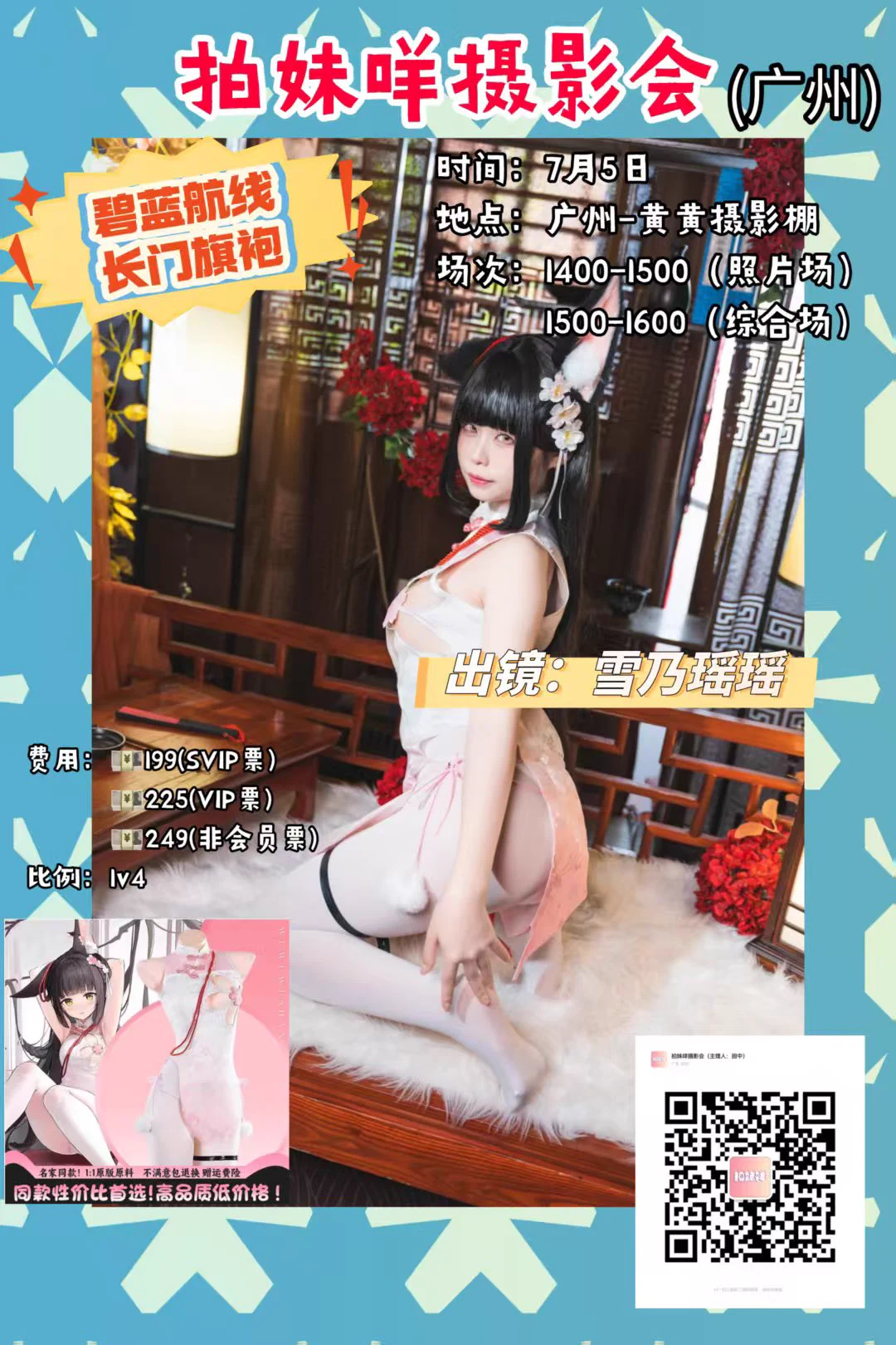 7月5号活动，分别会出长门和拉菲噢，欢迎大家来玩～ https://t.co/KPdrTLenv7