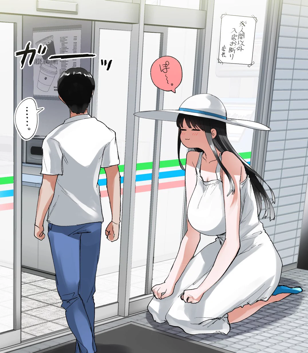 暑い日はコンビニ前で陣取って涼む八尺様 https://t.co/AD7h1Yv32r