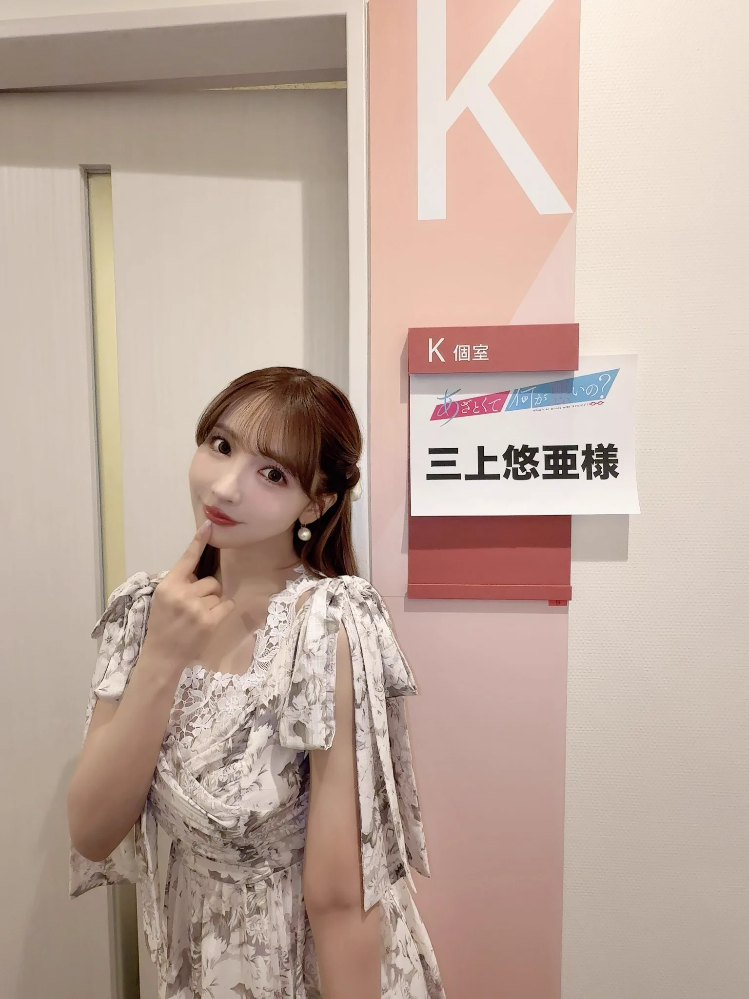 今夜23:00〜
「あざとくて何が悪いの？」
1時間スペシャルに
出演させていただきます💓

スペシャル会に呼んでいただいて
とっても嬉しいです☺️☺️

ぜひご覧ください🫶🏻🫶🏻 https://t.co/8doVyuAV6h