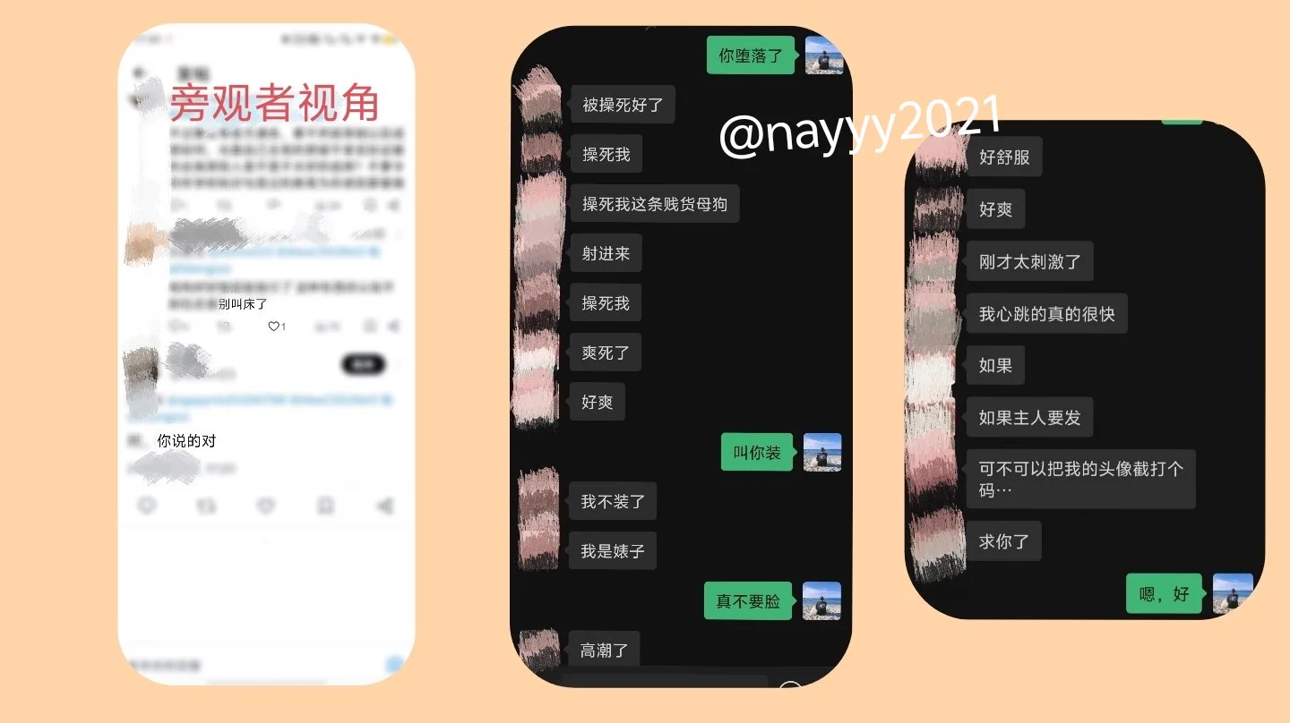 她挺漂亮，但她有个习惯不太好，就是经常在网上和男生互怼。

平时是个擦边推主，一面悄悄表达欲望，一面又不想被骚扰。

其实她本质就是贱婊子，又当又立。

傍晚，她和男生骂着骂着，忽然感觉很无力，不知道该回什么了，因为她突然意识到，男生骂的很对。

现在，她终于知道，做骚婊子不要脸有多爽… https://t.co/L7k0m7HTqz
