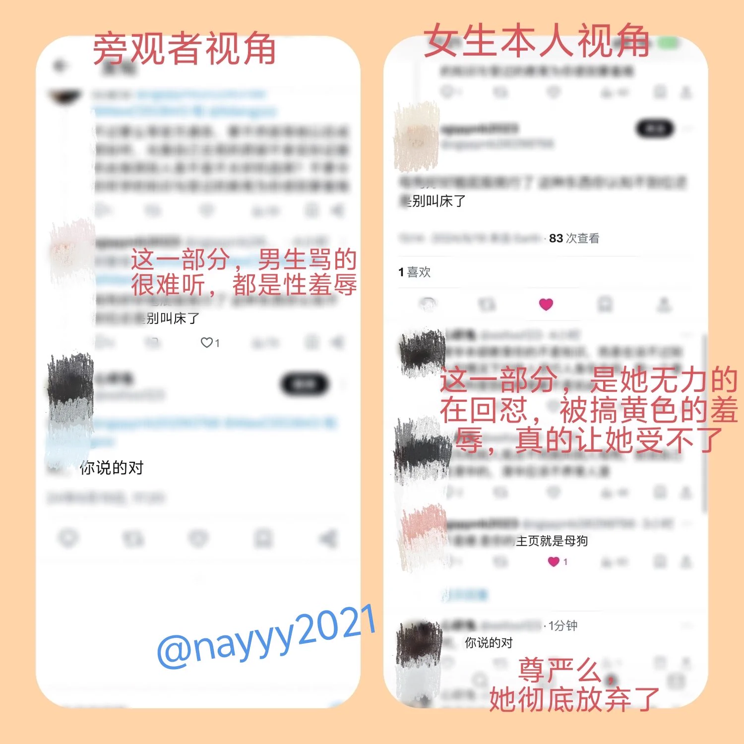 她挺漂亮，但她有个习惯不太好，就是经常在网上和男生互怼。

平时是个擦边推主，一面悄悄表达欲望，一面又不想被骚扰。

其实她本质就是贱婊子，又当又立。

傍晚，她和男生骂着骂着，忽然感觉很无力，不知道该回什么了，因为她突然意识到，男生骂的很对。

现在，她终于知道，做骚婊子不要脸有多爽… https://t.co/L7k0m7HTqz