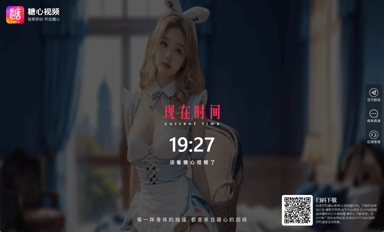 精彩不止于此！   
糖心VLOG下载地址：https://t.co/LCfSlYyvzi
每一阵身体的抽搐，都是来自糖心的回味！ https://t.co/uYRPQQNVLS