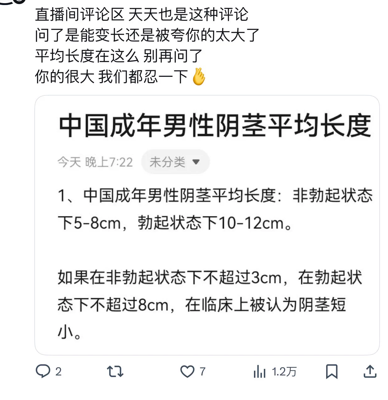 勾八评分表 🥬
评论区公布你的分数 https://t.co/Y5oCVAFFqI