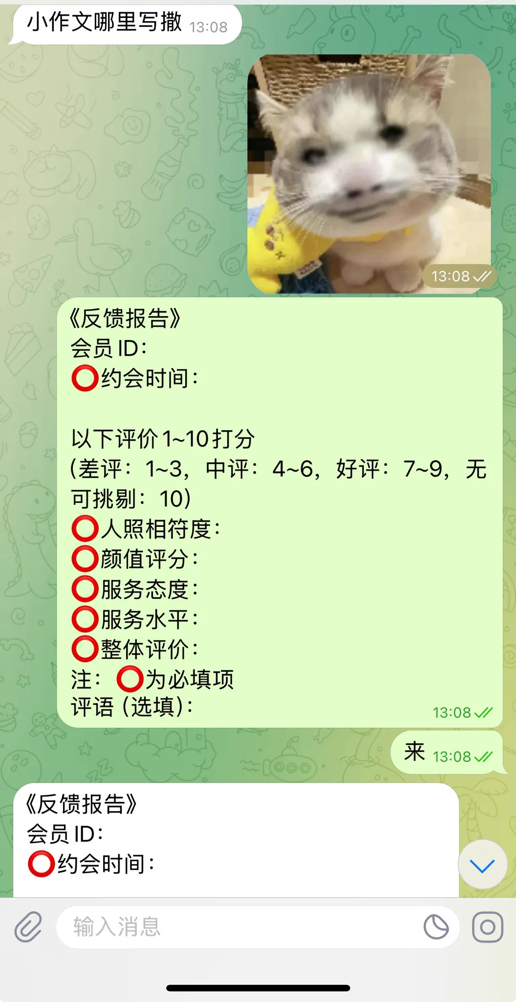 茶茶这里所有评价都务必追求真实，奈何每个人都是大文豪，写的都太好啦哈哈哈

进入茶茶的乌托邦👉 https://t.co/l55Ca6ZWl1 https://t.co/HKDyCFuRzN